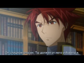 Densetsu no Yuusha no Densetsu - 06 серия [SUB]