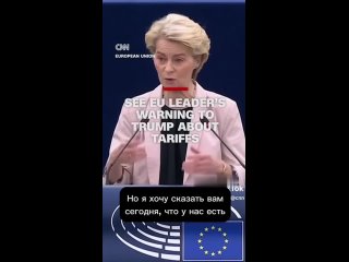 🤡 «Американцам придётся платить!» – Урсула фон дер Ляйен пригрозила Трампу санкциями    У Евросоюза достаточно... (видео)