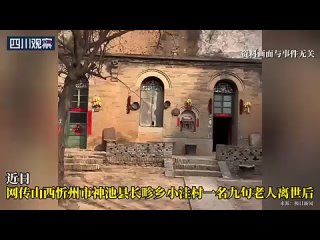 😨 В Китае четверо родственников умерли после похорон 90-летнего мужчины    По данным MS News, жертвами стали трое его... (видео)
