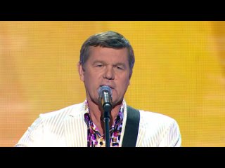 Александр Новиков. Концерт в Государственном Кремлевском Дворце, 2015 г. Первое отделение.