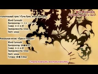 [Saiseki][русские субтитры]  2 (02) серия Touhou Gensou Mangekyou ~The Memories of Phantasm~ / Тохо - Калейдоскоп Фантазии