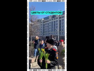 💐 Центр Москвы резко расцвёл — больше тысячи будущих спасателей, курсантов и студентов-профессионалов взяли букеты и... (видео)