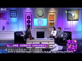 [РУС. САБ] 150204 Big Shot - Wu Yifan Xu Jinglei SOWK promo