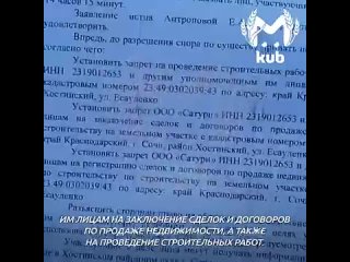 ⏺"Кому нам ещё достучаться, чтобы остановить эту строительную вакханалию?"  ЖК "Южное море" в Сочи продолжают строить,... (видео)