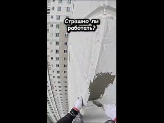 Страшно ли работать на высоте? 😳 (видео)