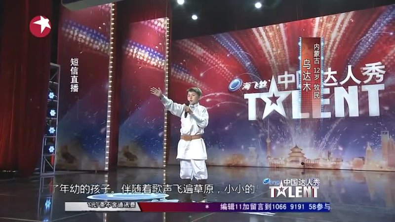 China Got Talent 2011 : Mongolian boy singing for his mom (перевод в коментариях)