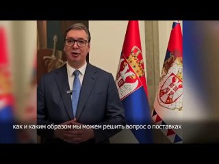 🇷🇺🇷🇸 Вучич подтвердил, что приедет в Москву на День Победы    Президент Сербии Вучич заявил, что провел "хороший и... (видео)
