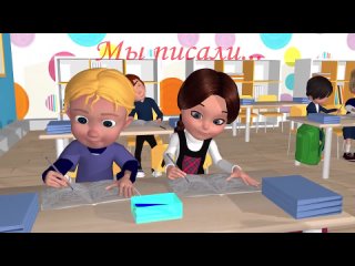 МЫ ПИСАЛИ. Физминутка, мульт-песенка. Наше всё!.mp4