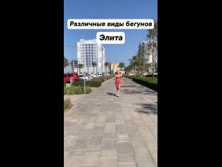 И что ? Каждый пусть бегает как он умеет, нужно смеятся над теми кто вообще не занимается - Ульданов Фаниль