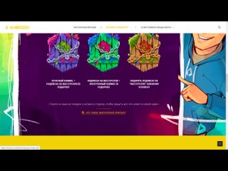 Счастливый апдейт - Новая страница сайта - Магазин