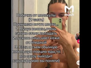 Хайпующие в тиктоке таблетки для похудания "Молекула" вызывают страшные побочки и привыкание. Дети и взрослые жалуются... (видео)