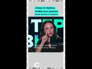 ❓Когда-нибудь хотели, чтобы на улице к вам подошли блогеры и спросили, что играет у вас наушиках?  Если да, то вы такие... (видео)
