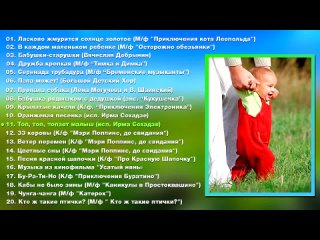 Сборник №1 песенок без видео | Песенки СССР | Песенки для детей