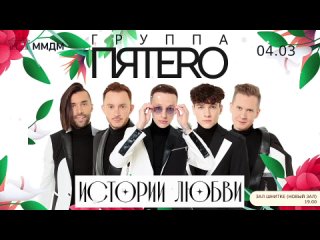 Группа
