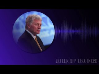 «Зеленский не хочет мира на украине», — Песков    ▪Перепалка Зеленского и Трампа показала, насколько тяжело будет... (видео)