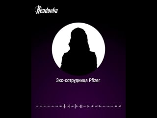 Несмотря на громкие заявления об уходе, Pfizer продолжает продвигать свои препараты в России — компания не чурается... (видео)