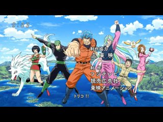 Toriko / Торико - 47 серия (RAW) (Vk)