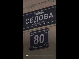 На улице Седова обновили уличное освещение.   Вместо старых ламп установлены современные светодиодные светильники,... (видео)