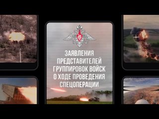Сводка Министерства обороны Российской Федерации о ходе проведения специальной военной операции по состоянию на 27... (видео)