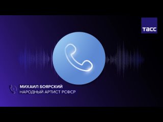 Народный артист РСФСР Михаил Боярский считает, что у российского актера Юры Борисова еще будет шанс получить "Оскар".... (видео)