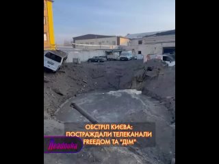 Украинцы остались без «телемарафона» в результате ударов ВКС РФ по Киеву    Ударным методом русская армия помогла... (видео)