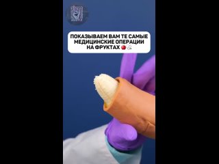 🍎🔪 Врачи ВЗЯЛИ ФРУКТЫ — и начали ОПЕРАЦИИ (видео)