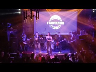 ГАВРИЛОВ - Расстояние (feat. Евгений Лахин, Юлия Носова) (live in Che