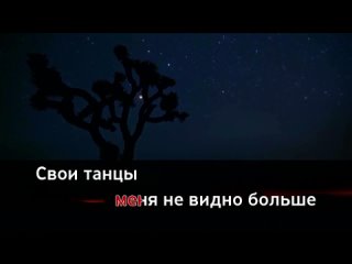 Ваня Дмитриенко, Григорий Лепс - Бейби (караоке)