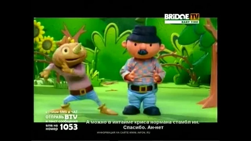 Bob The Builder Big fish litle