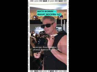 — Ваш любимый ведущий у нас на канале?  — Ой, они все прекрасные у вас — и женщины красивые у вас, и мужчины достойные.... (видео)