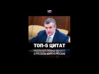 В России все чаще говорят о возвращении нашей культуры и значении русского народа.    Собрали для вас топ-5 цитат... (видео)