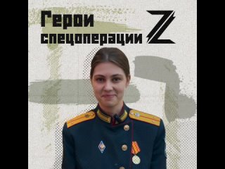 ⭐️🇷🇺 ГЕРОИ СПЕЦОПЕРАЦИИ!   Гвардии лейтенант Маргарита Пашкевич — начальник химической лаборатории.   Во время одного... (видео)