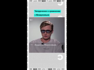С Андреем Мироновым не пересекался 🤦🏻♂️ - Роман Симанин