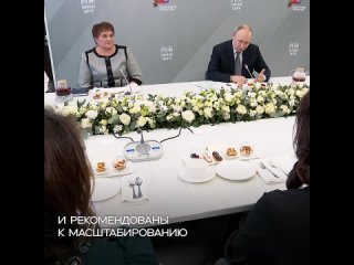 «Вы через своё сердце всё пропустили»: Владимир Путин встретился с работницами и подопечными Фонда «Защитники... (видео)