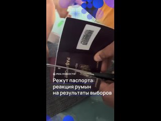 "Прощай, Румыния, мы не смогли тебя спасти": румыны разрезают свои паспорта и просят политического убежища. Видео и... (видео)