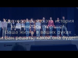 Социальный спектакль Чертово колесо, ВТО Крылья(педагог Поливин Н.О.)