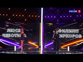 Шоу Дуэты,1 выпуск, 3 сезон, Россия 1,
08.12.2023🇷🇺
