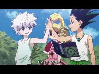 Hunter X Hunter 66 (субтитры)