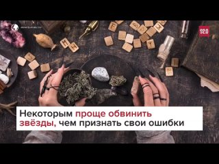 🔮 В 90-х они заряжали воду через телевизор, а теперь гадают на картах и становятся звёздами соцсетей. Маги, колдуны и... (видео)
