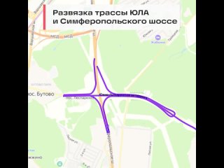 🛣 В Московской области открыли первый участок Южно-Лыткаринской автомагистрали — развязку в Ленинском округе на... (видео)