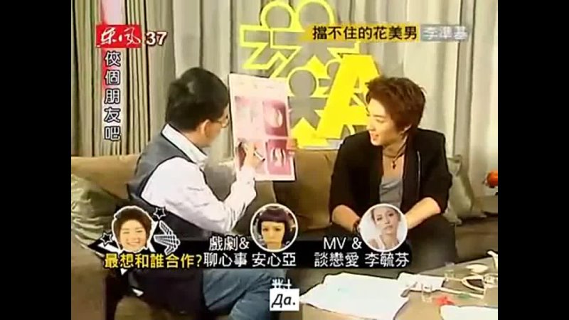 Lee Jun Ki getting introduced to Taiwan female stars Be Friends (11 20