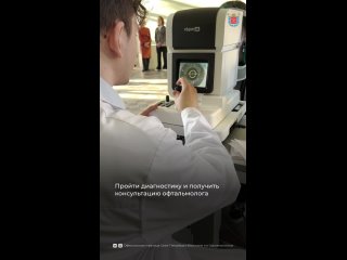 Бесплатно проверить зрение без похода в поликлинику может каждый петербуржец.    Акция «Искусство видеть» продлится до... (видео)