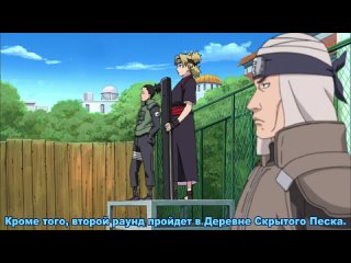 Наруто Ураганные Хроники / Naruto Shippuuden - 2 сезон 397 серия (Субтитры)