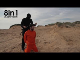 ИГИЛ - пародия на казнь террористами с отрезанием головы / Funny ISIS Spoof Execution Parody