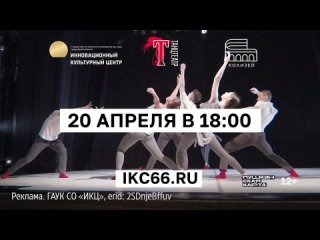 В воскресенье, 20 апреля, в «Колизее» балетная труппа представит программу «Барокко. Вечер нового балета».  Для... (видео)