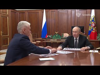 Владимир Путин провёл встречу с мэром Москвы Сергеем Собяниным. Главное:    — Москва демонстрирует хорошие показатели... (видео)