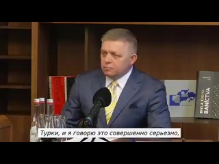 «Наш враг — Зеленский»: Фицо пригрозил Киеву блокировкой помощи от ЕС, если тот не возобновит транзит российского газа... (видео)