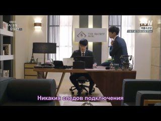 Мой тайный отель / My Secret Hotel 2 / 16 (русские субтитры)