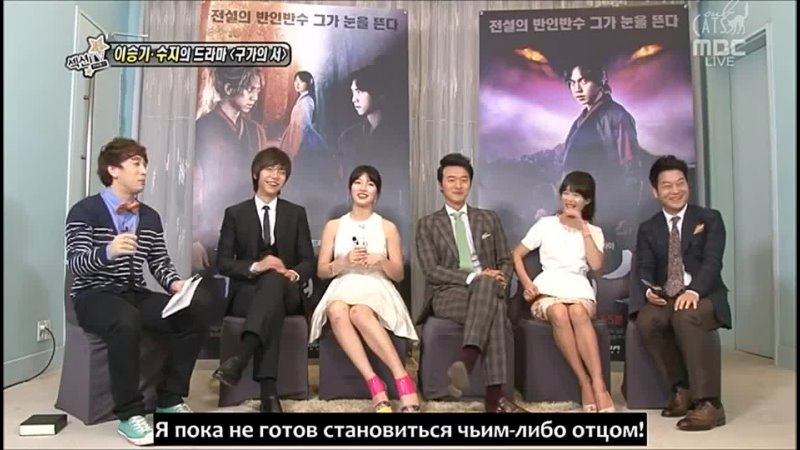 GFB Cast MBC Section TV Interview рус.