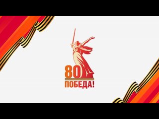 💬 «Хочется думать, чтоб больше этого никогда не повторится»    Актёр и хореограф Егор Дружинин поздравляет россиян с... (видео)